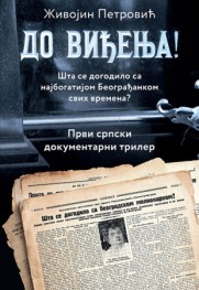 Putevima misterije i intrige Tajne pisaca: Živojin Petrović