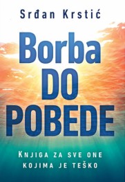 Ukrštena mišljenja o knjizi „Borba do pobede“ Duelovanje