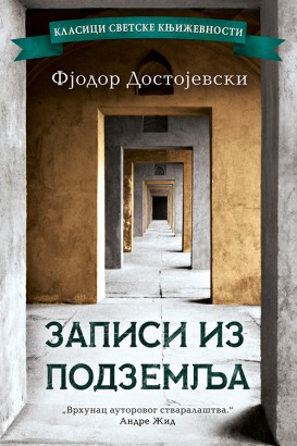 Zapisi iz podzemlja Fjodor Mihailovič Dostojevski Klasična književnost