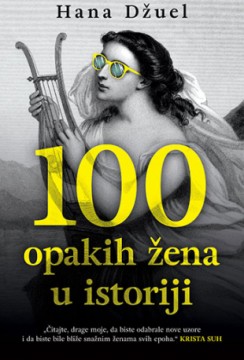 100 opakih žena u istoriji Hana Džuel Popularna nauka Edukativni Publicistika Istorija