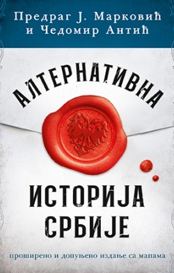 Činjenice i neispunjene mogućnosti Prikaz knjige „Alternativna istorija Srbije“