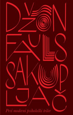 Džon Fauls: Jednostavno, bez ulepšavanja i stida Promišljanja i utisci jednog književnog stvaraoca