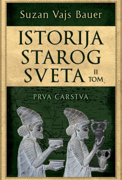 Istorija starog sveta – II tom Suzan Vajs Bauer Edukativni