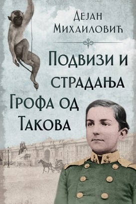 Podvizi i stradanja Grofa od Takova Dejan Mihailović Domaći pisci