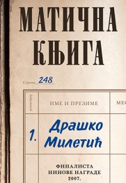 U potrazi za Kišom „Matična knjiga“ Draška Miletića