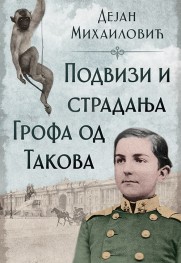 Romansirana biografija prvog srpskog kralja Prikaz romana „Podvizi i stradanja Grofa od Takova“