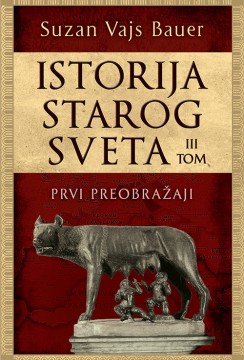 Istorija starog sveta – III tom Suzan Vajs Bauer Edukativni