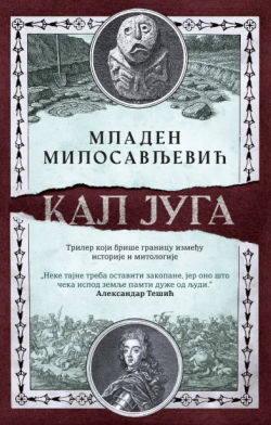 Mističnim pustohodinama Lepenskog Vira Prikaz knjige „Kal juga“