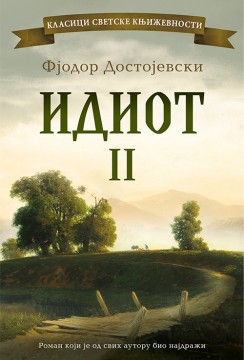 Idiot – II tom Fjodor Mihailovič Dostojevski Klasična književnost