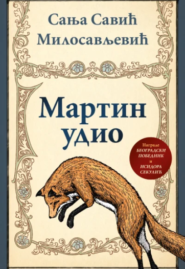 „Martin udio“ Tri boje (pripovednog) glasa u romanu